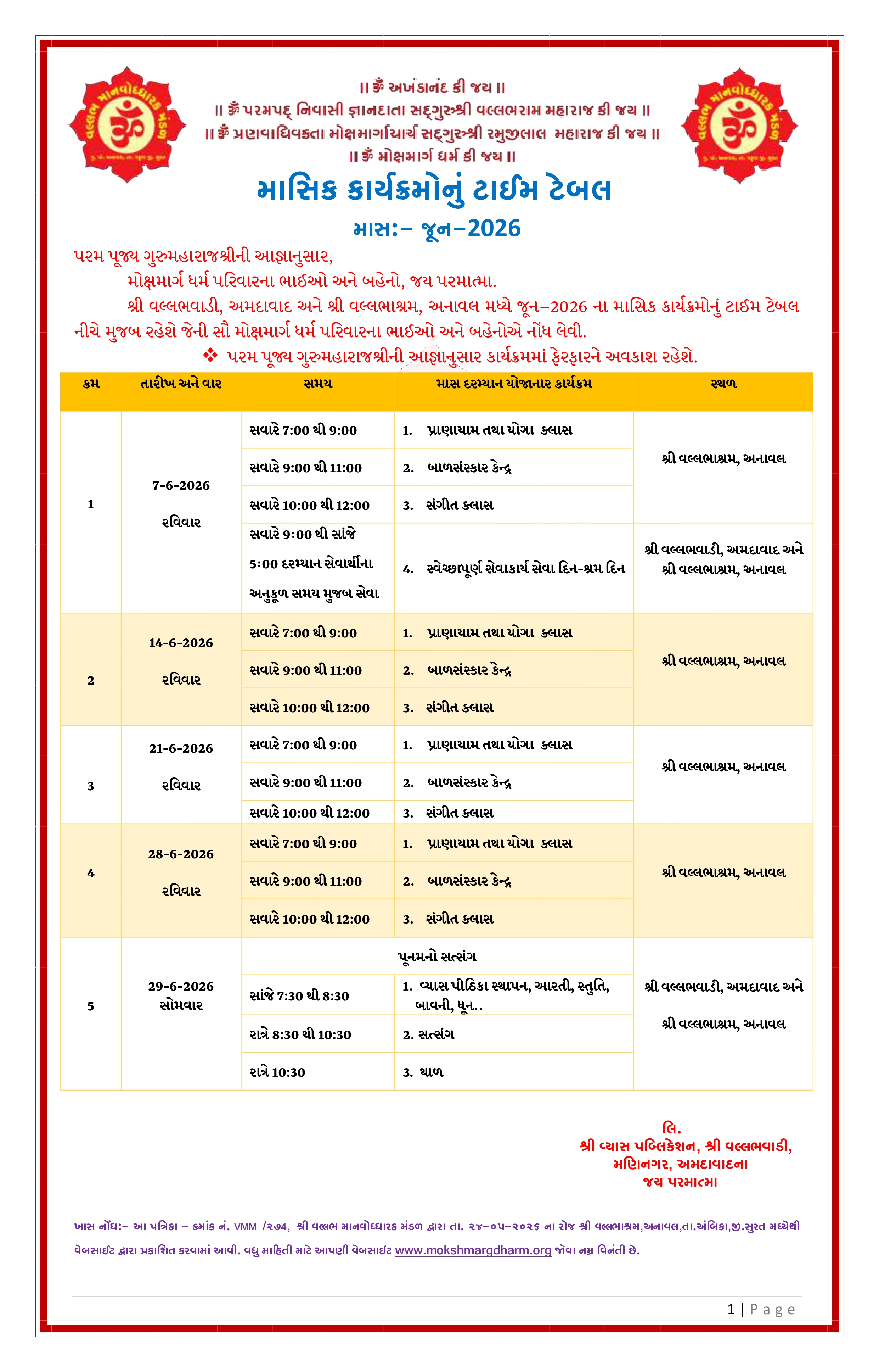 માસિક કાર્યક્રમ _જૂન -૨૦૨૬_VMM-૨૭૪_તા. ૨૪-૦૫-૨૦૨૬